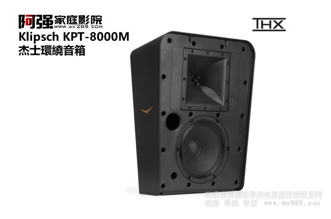 Klipsch KPT-8000M�h�@���� ��ʿ�ӰԺϵ��
