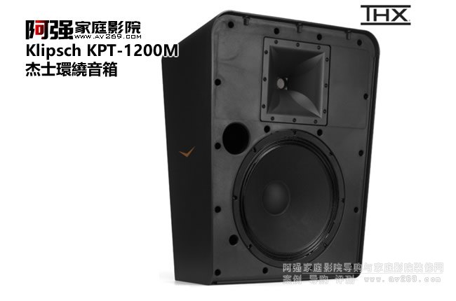 Klipsch KPT-1200M�h�@���� ��ʿ�ӰԺϵ��