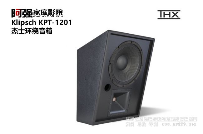 Klipsch KPT-1201�h�@���� ��ʿ�ӰԺϵ��