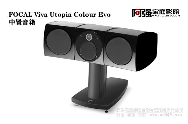 Focal Viva Utopia Colour Evo �l(f��)����������