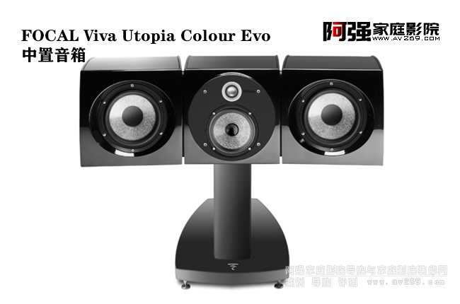 Focal Viva Utopia Colour Evo �l(f��)����������