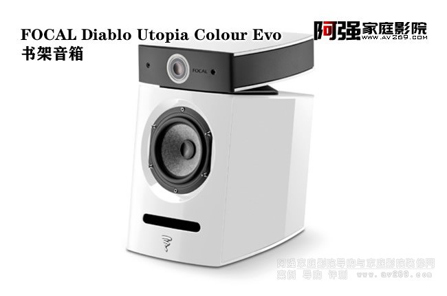 Focal Viva Utopia Colour Evo �l����������