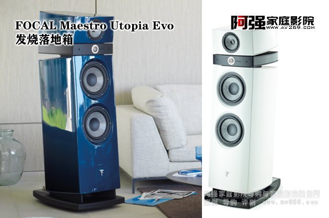 Focal Maestro Utopia Evo �����~Ԋ(sh��)ͨ���а�����