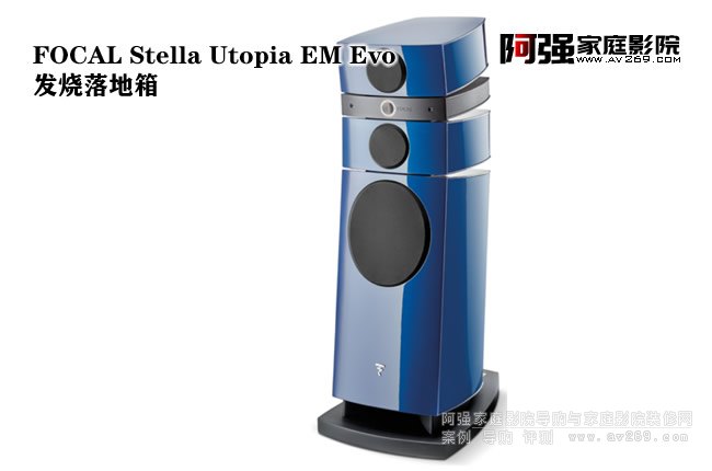 Focal Stella Utopia EM Evo Ԋ�������а�����