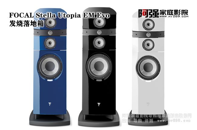 Focal Stella Utopia EM Evo Ԋ�������а�����