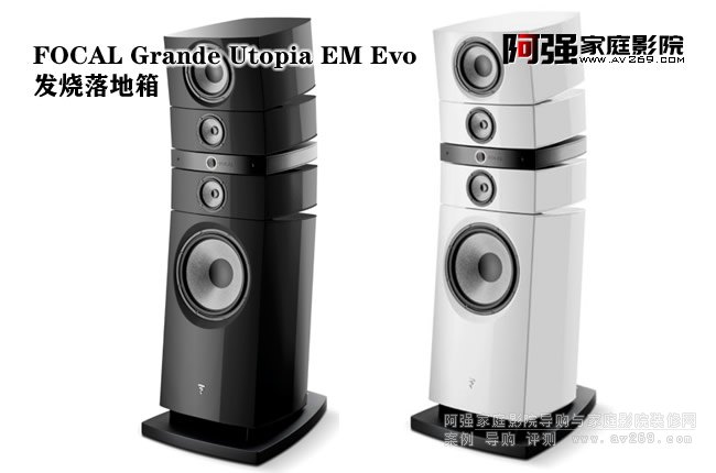 Focal Grande Utopia EM Evo ������а��������