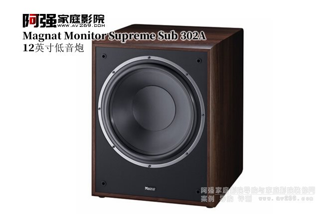 ����Magnat Monitor Supreme Sub 302 A ������