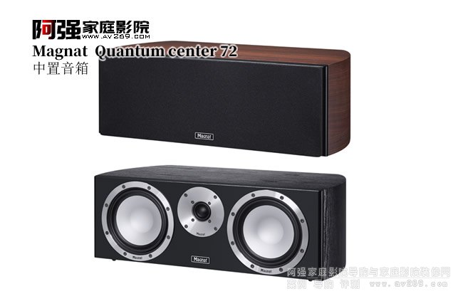 Magnat Quantum center72 ��������������