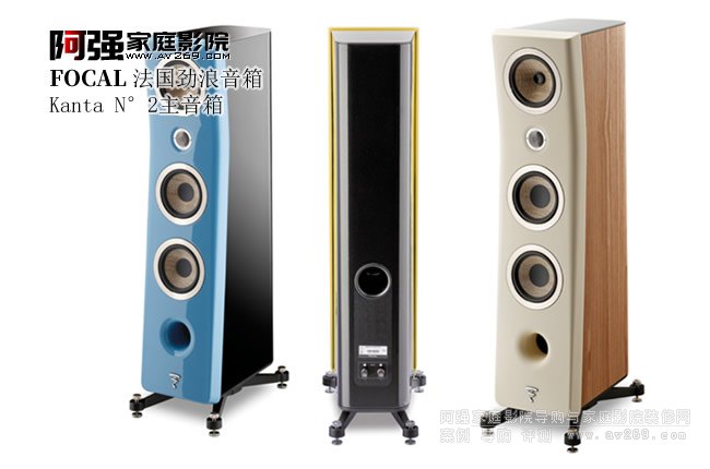 FOCAL Kanta N��2 �����������������