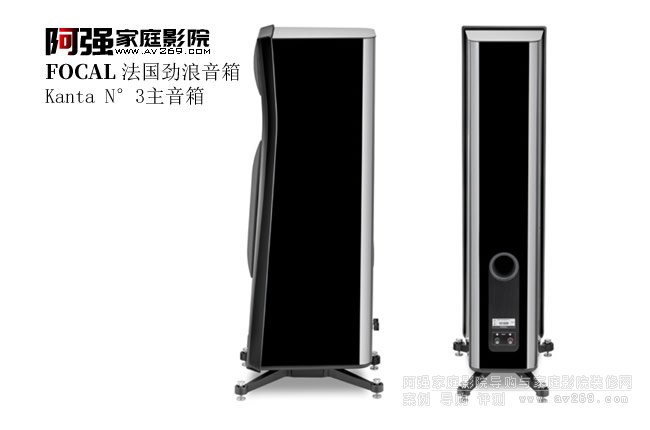 Focal Kanta N��3