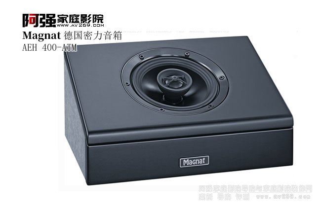 Magnat AEH 400-ATM ������ȫ������