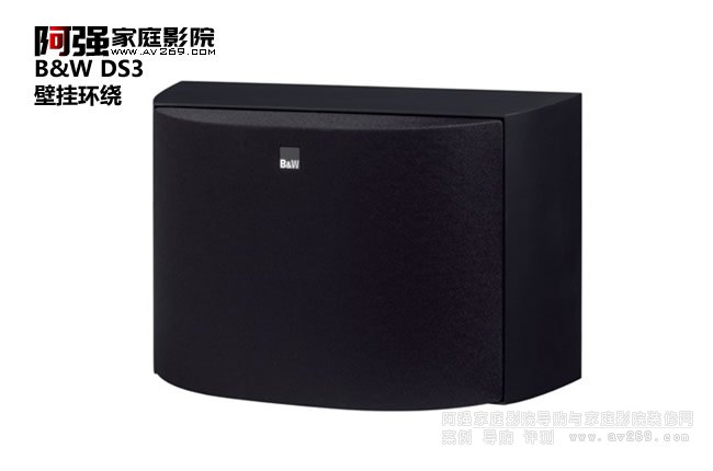 B&W DS3 �ڒ�ʽ�h�@����