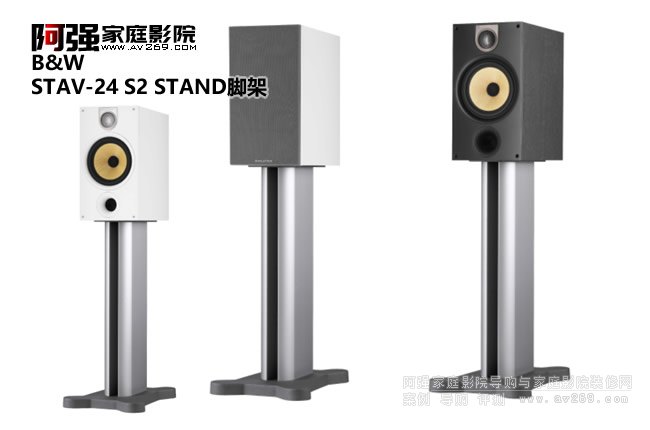 B&W 600ϵ�Е������_��STAV-24 S2 STAND�_��