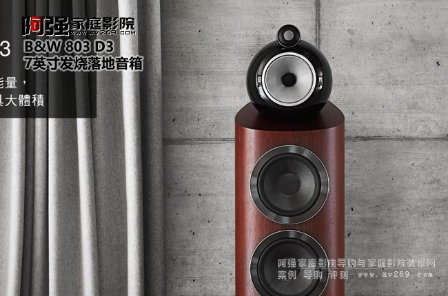 B&W 803 D3