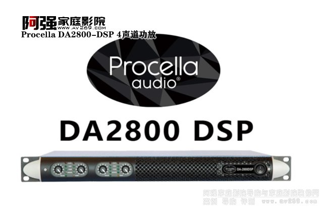 Procella Audio DA2800 DSP ���ʷŴ���
