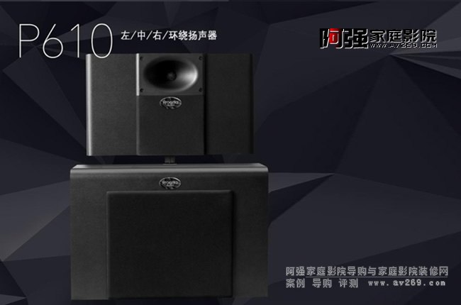 Procella Audio ������P610 ȫ�l��/�h(hu��n)�@��