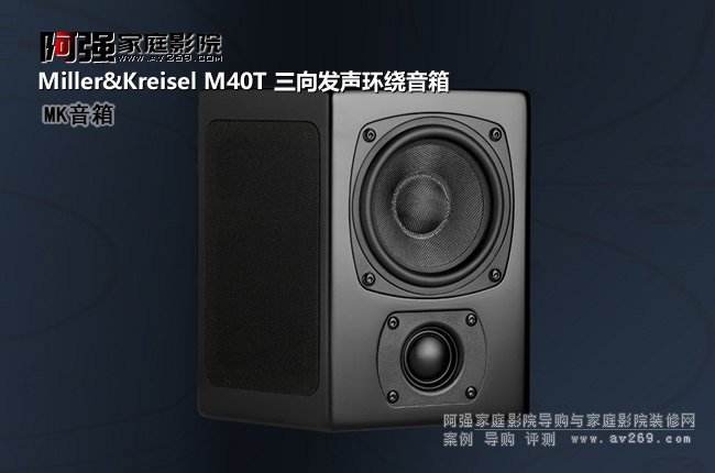 Miller&Kreisel M40T ����l�h�@����