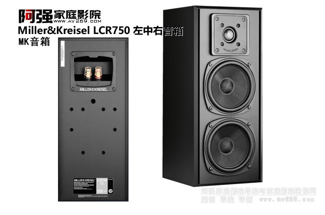 Miller&Kreisel LCR750 ������MK����