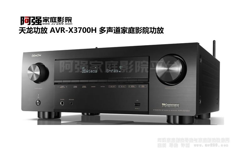 �������� DENON AVR-X3700H 9.2��8K