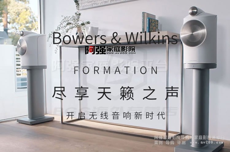 ���A�f����B&W��Formation Duo�o���{��HIFI���w��Դ����