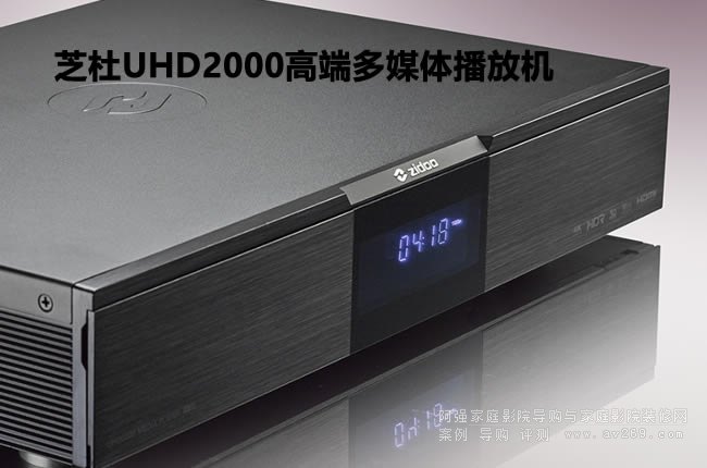 ֥��UHD2000�߶˶�ý�w���řC�u�y ��피�����O(sh��)Ӌ