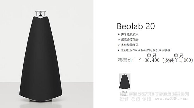 Beolab20�r��