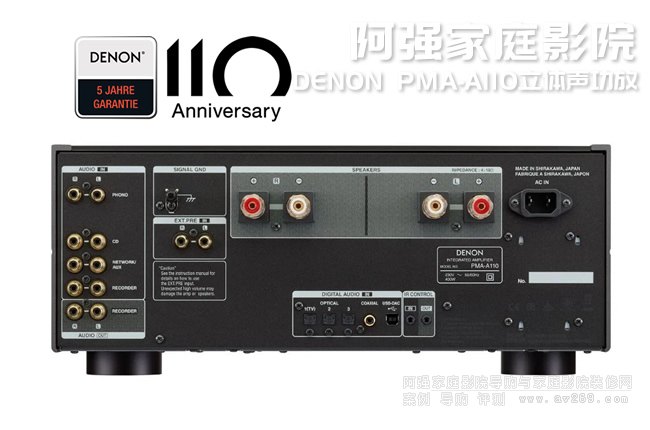 ���ɷŴ���DENON PMA-A110