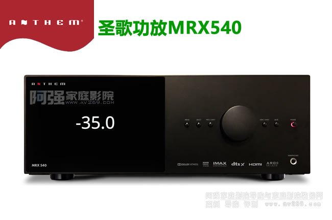 ʥ��MRX540���Ž�B Anthem ֧��7.2��ǰ��ݔ��