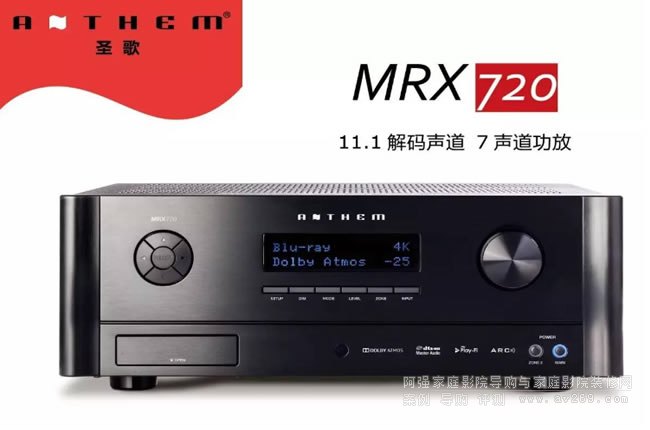 Anthem ʥ�蹦��MRX720 7���ϲ�ʽ����