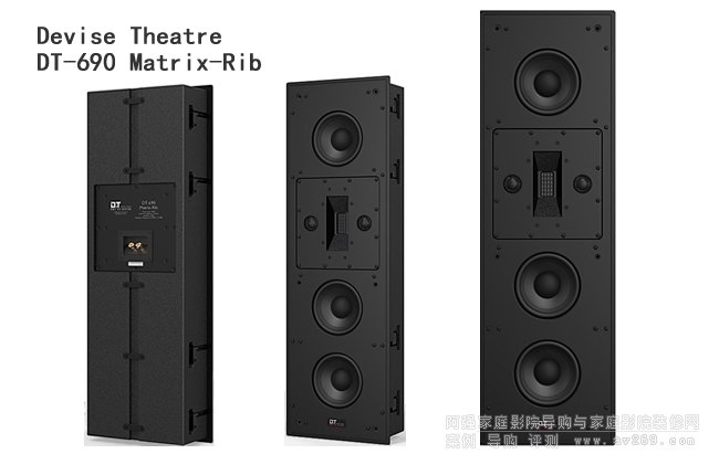 ����Devise Theatre DT-690 Matrix-Rib�����뉦�����B