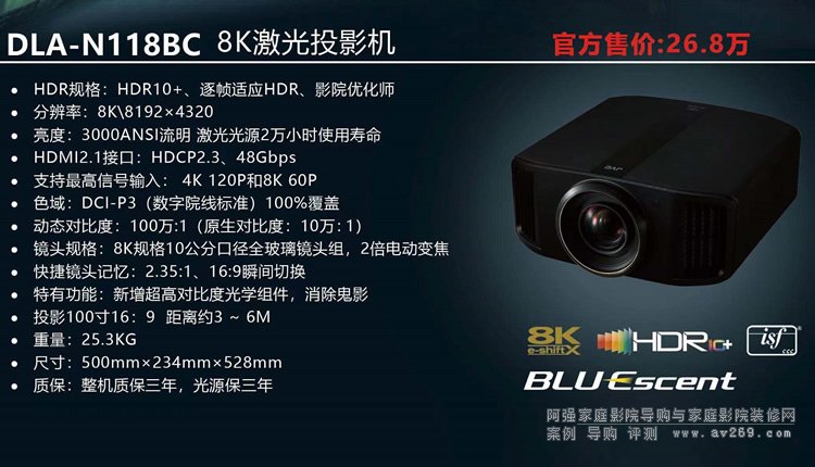 JVC DLA-N118 ����8K��ŞͶӰ�C