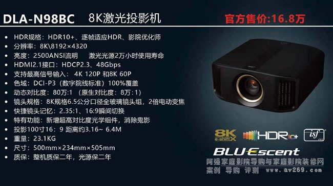 JVC DLA-N98BC ����Ş8K����ͶӰ�C��B