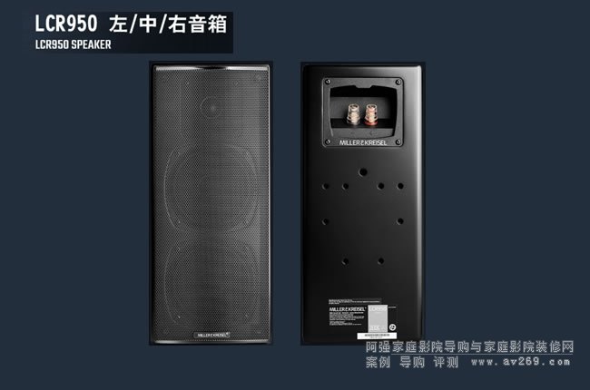 MILLER&KREISEL LCR950 THX Select2 MK����