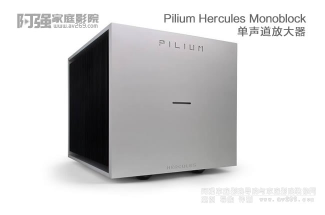 ϣ�D����PILIUM Hercules Monoblock�����󼉽�B