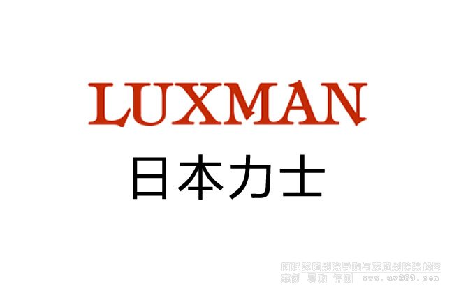 �ձ���ʿLUXMAN�������Ʒ�ƽ�B