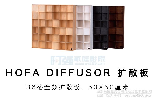 HOFA DIFFUSOR�Uɢ��