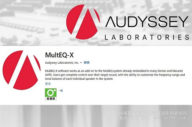 �W��ِAudyssey�Ƴ�MultEQ-X��X���M�A�{ԇܛ��