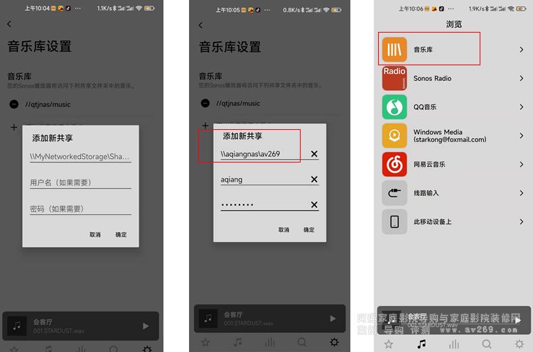 SONOS����{��Ⱥ��NAS�����ļ�