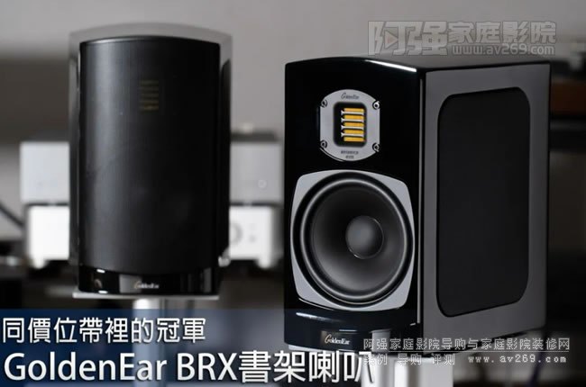 ����GoldenEar BRX�������䣬ͬ�rλ����