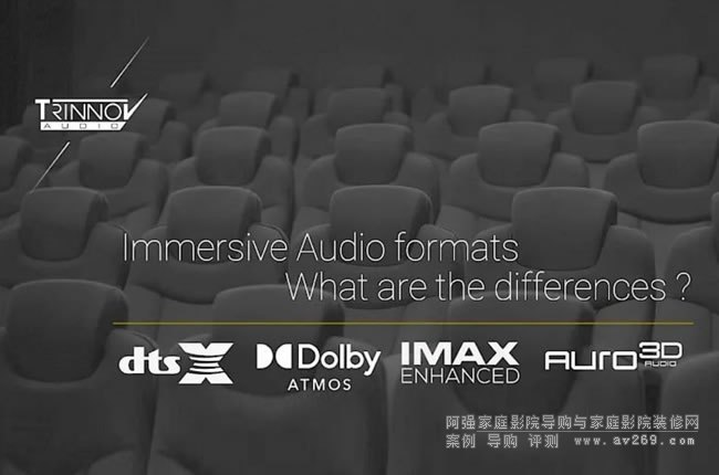 ����ʽ�h�@��ʽ�Ĳ���ű�ȫ����DTS��X��Auro 3D��IMAX Enhanced����ʲô�^�e��