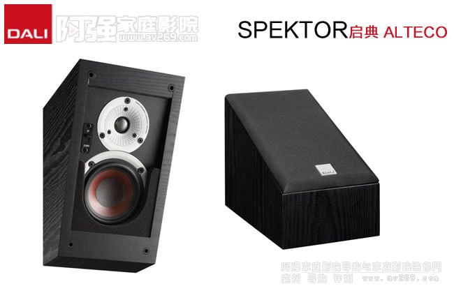 �����_��SPEKTOR����ALTECOȫ������ʽ����