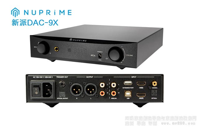 NuPrime DAC-9X ���ɿɶ��C��ǰ���Ŵ���