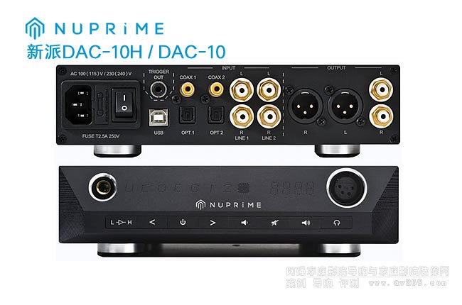 NuPrime DAC-10/DAC-10H ���ɽ�a����B