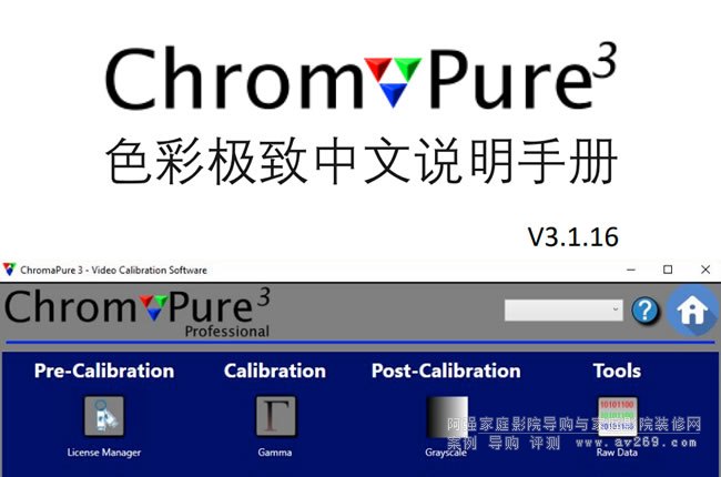 ɫ�ʘO��3�����փԣ�Chroma Pure3ɫ���{(di��o)ԇ