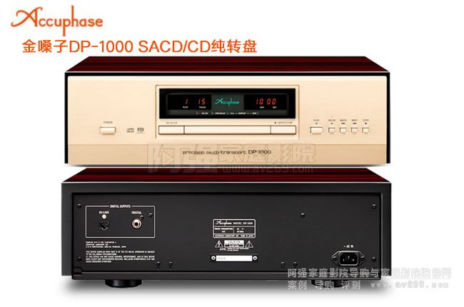 ��ɤ��Accuphase DP-1000 SACD/CD���D�P