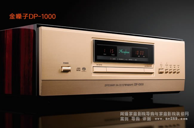 ��ɤ��Accuphase DP-1000 SACD/CD���D�P