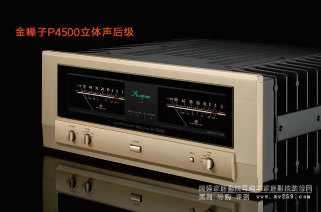 ��ɤ��Accuphase P-4500�����󼉹���