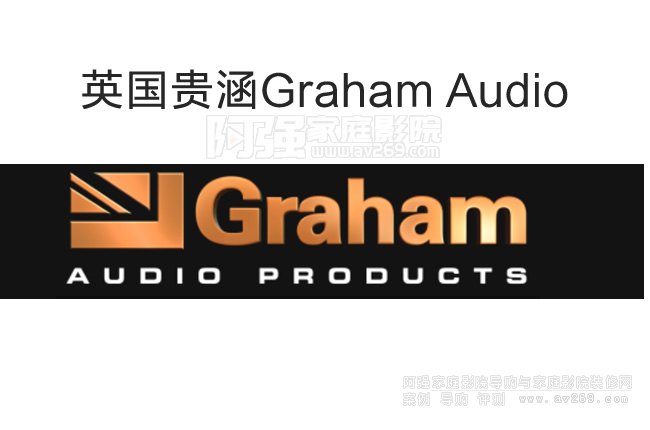 �F�����Ʒ�ƽ�B��Graham Audio����Ʒ����̖��ȫ