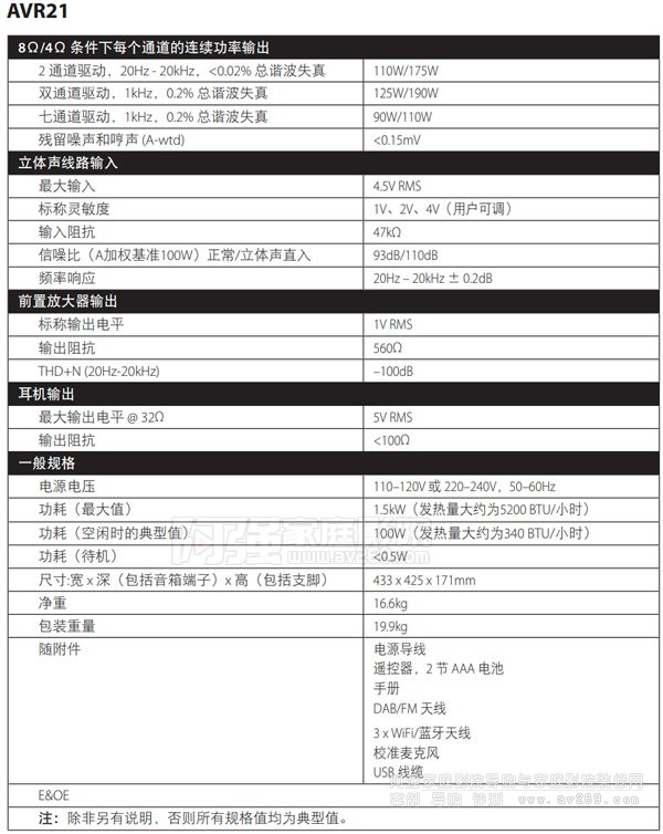 Arcam AVR21��ͥӰԺ���ţ�16ͨ��ǰ����aݔ�� 