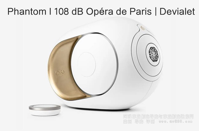����������Devialet Phatom I Opera(108dB)